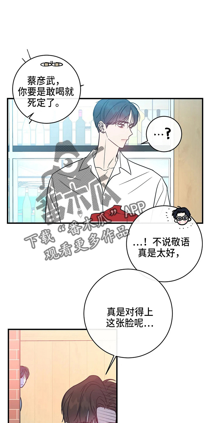 《幻想的根源》漫画最新章节第55章：摸鱼免费下拉式在线观看章节第【5】张图片