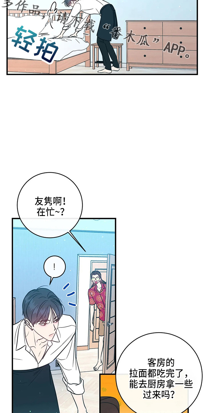 《幻想的根源》漫画最新章节第55章：摸鱼免费下拉式在线观看章节第【12】张图片