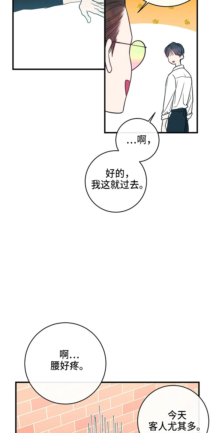 《幻想的根源》漫画最新章节第55章：摸鱼免费下拉式在线观看章节第【11】张图片