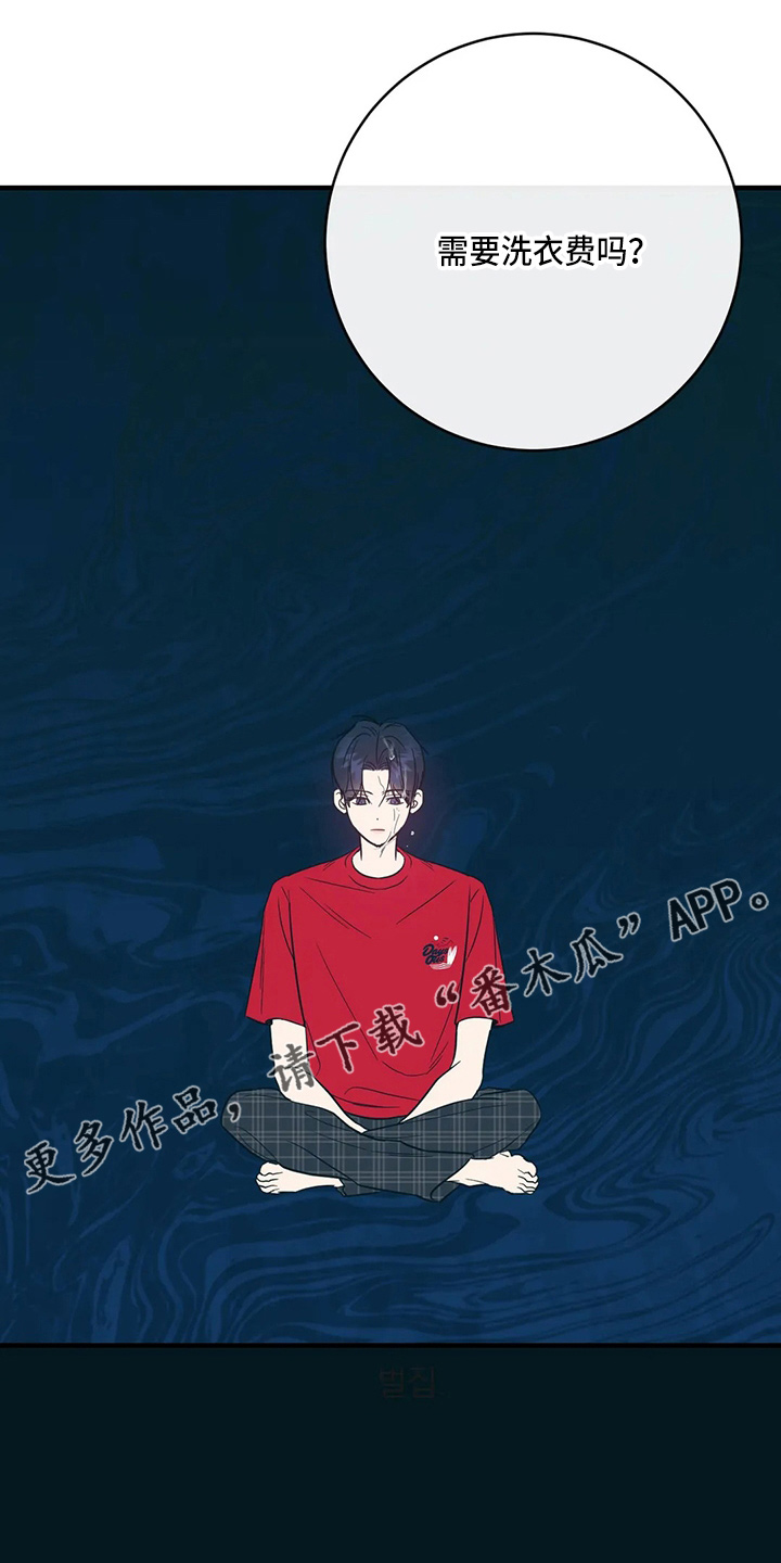 《幻想的根源》漫画最新章节第56章：故意的免费下拉式在线观看章节第【2】张图片