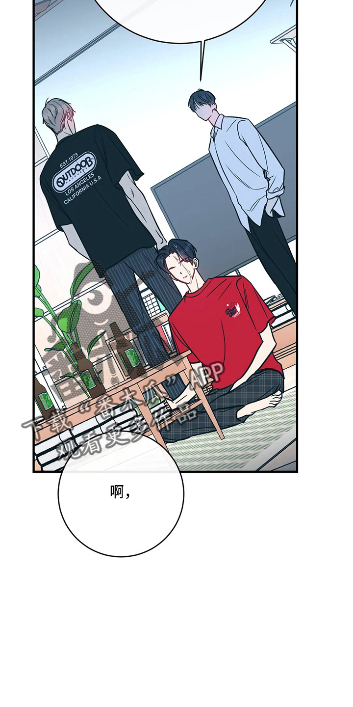 《幻想的根源》漫画最新章节第56章：故意的免费下拉式在线观看章节第【3】张图片