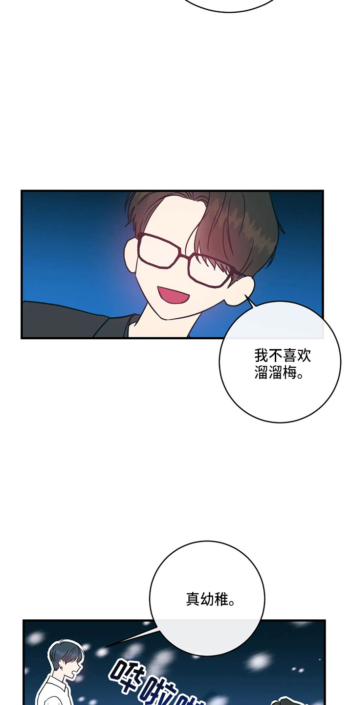 《幻想的根源》漫画最新章节第56章：故意的免费下拉式在线观看章节第【28】张图片