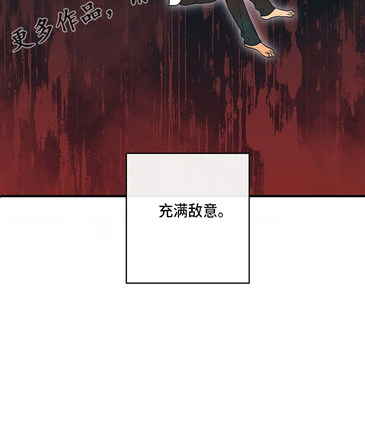 《幻想的根源》漫画最新章节第56章：故意的免费下拉式在线观看章节第【14】张图片