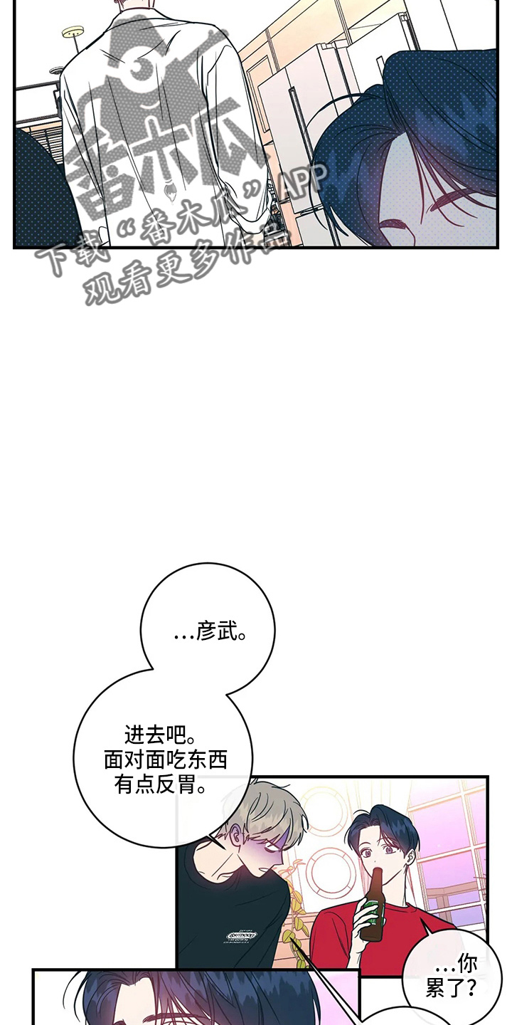 《幻想的根源》漫画最新章节第56章：故意的免费下拉式在线观看章节第【12】张图片