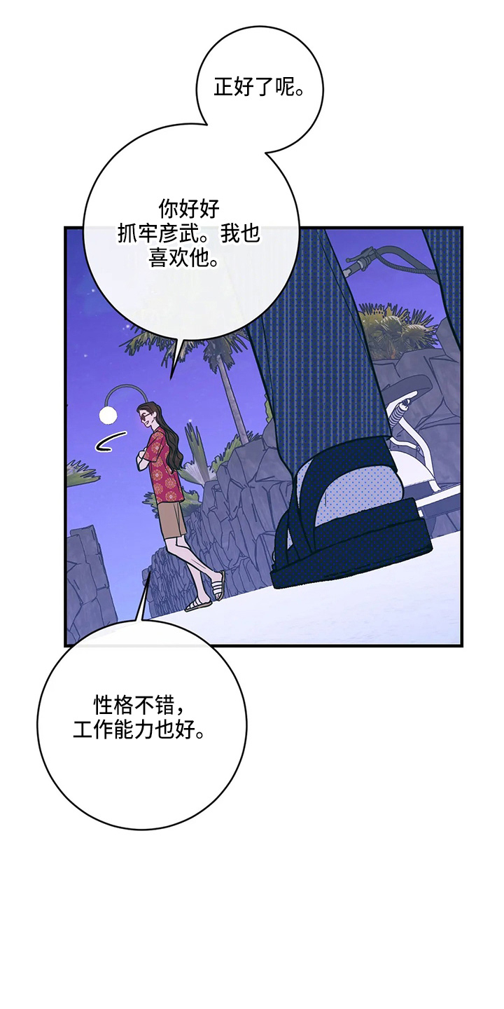 《幻想的根源》漫画最新章节第58章：污渍免费下拉式在线观看章节第【4】张图片