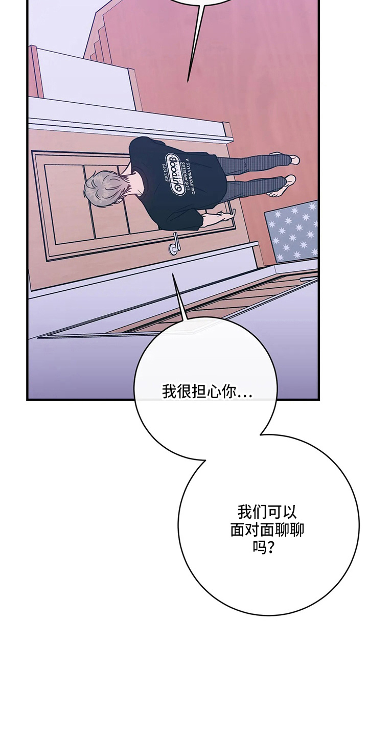 《幻想的根源》漫画最新章节第58章：污渍免费下拉式在线观看章节第【17】张图片