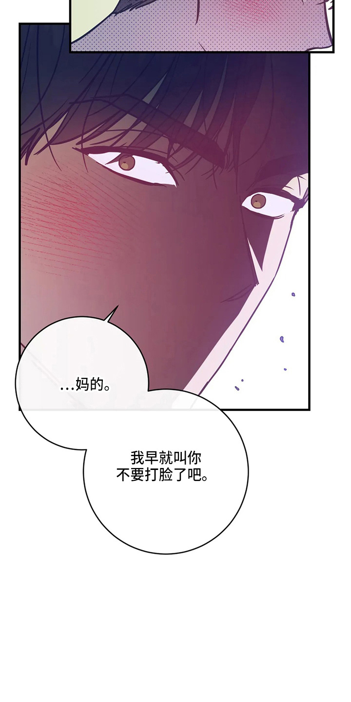 《幻想的根源》漫画最新章节第58章：污渍免费下拉式在线观看章节第【24】张图片