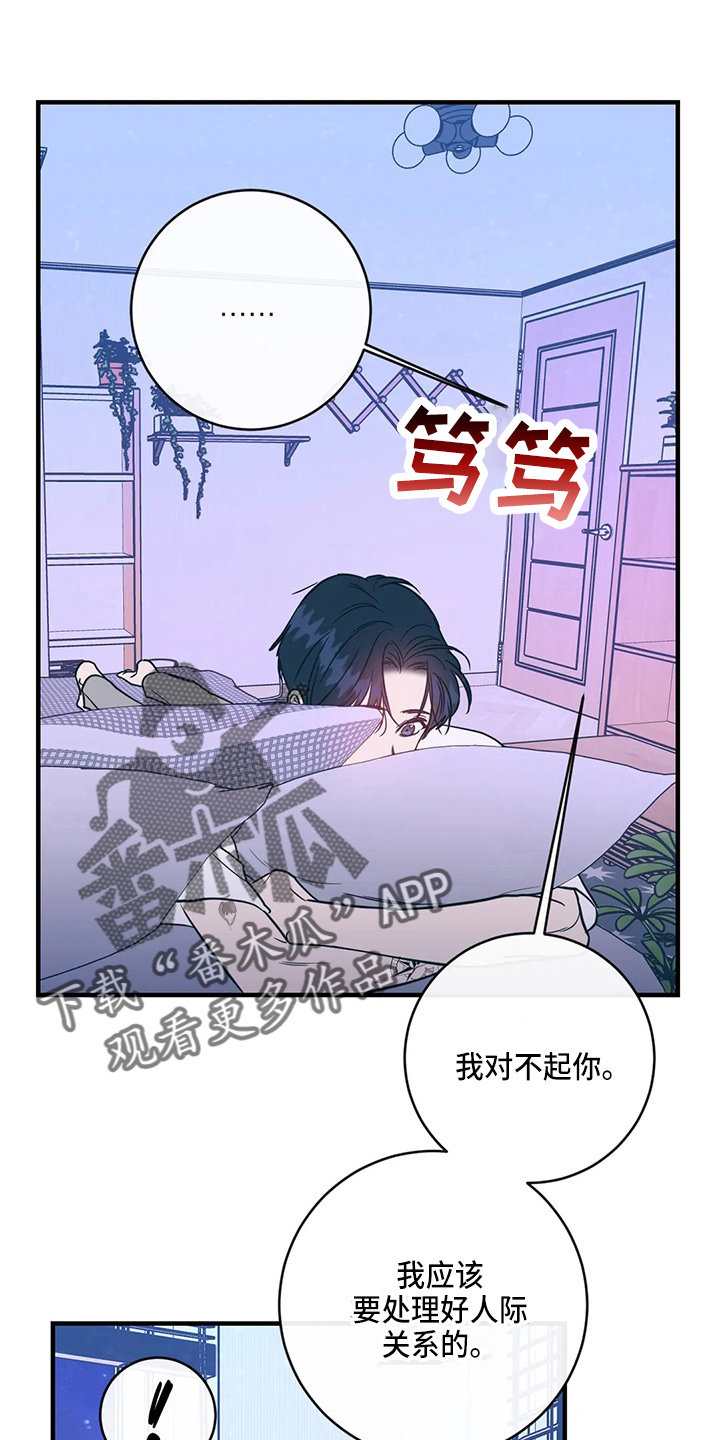 《幻想的根源》漫画最新章节第58章：污渍免费下拉式在线观看章节第【16】张图片