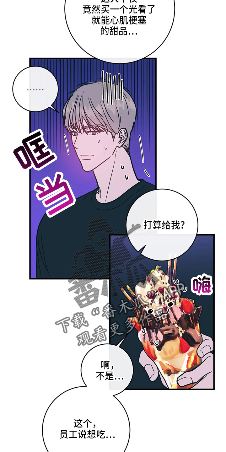 《幻想的根源》漫画最新章节第58章：污渍免费下拉式在线观看章节第【7】张图片