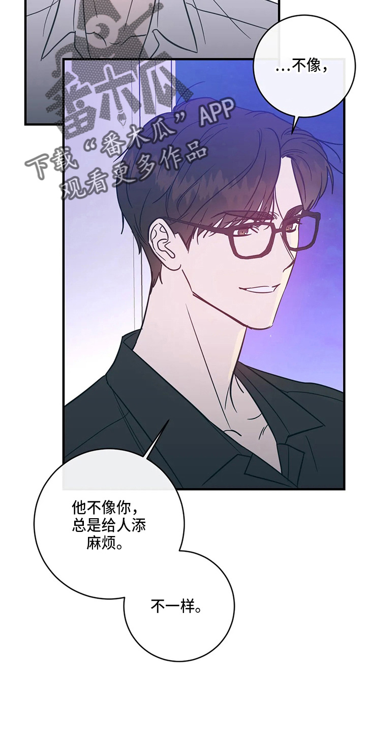 《幻想的根源》漫画最新章节第58章：污渍免费下拉式在线观看章节第【27】张图片