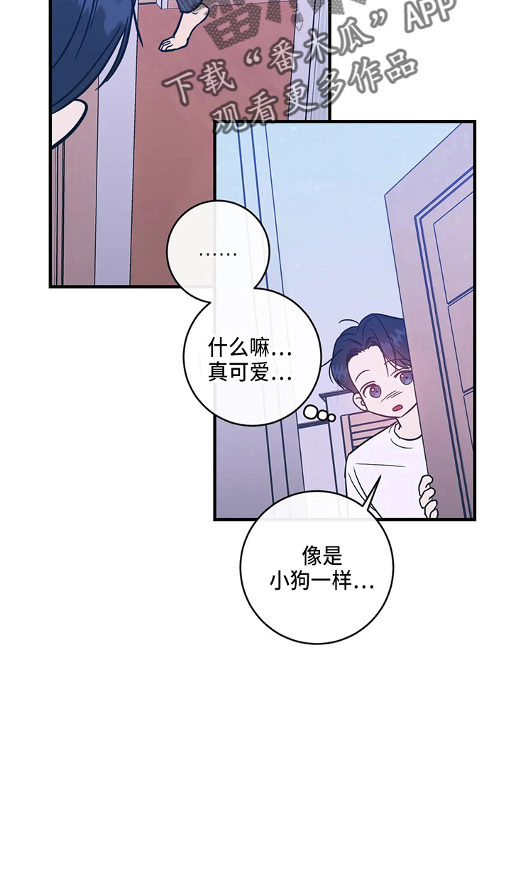 《幻想的根源》漫画最新章节第58章：污渍免费下拉式在线观看章节第【12】张图片