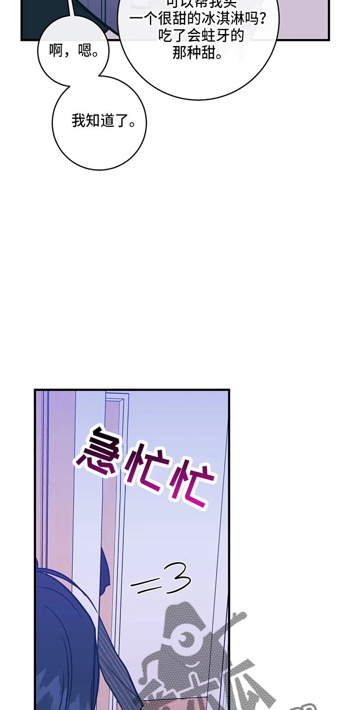 《幻想的根源》漫画最新章节第58章：污渍免费下拉式在线观看章节第【13】张图片