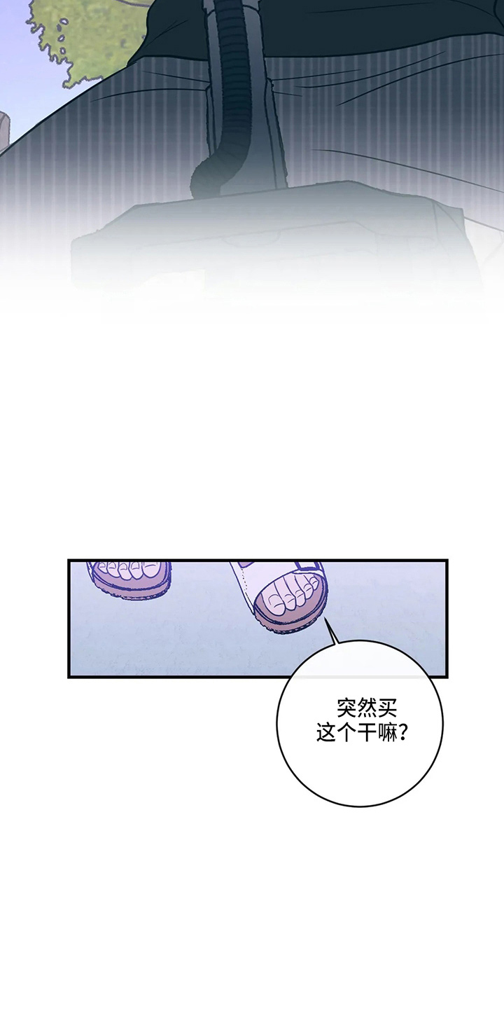 《幻想的根源》漫画最新章节第58章：污渍免费下拉式在线观看章节第【9】张图片