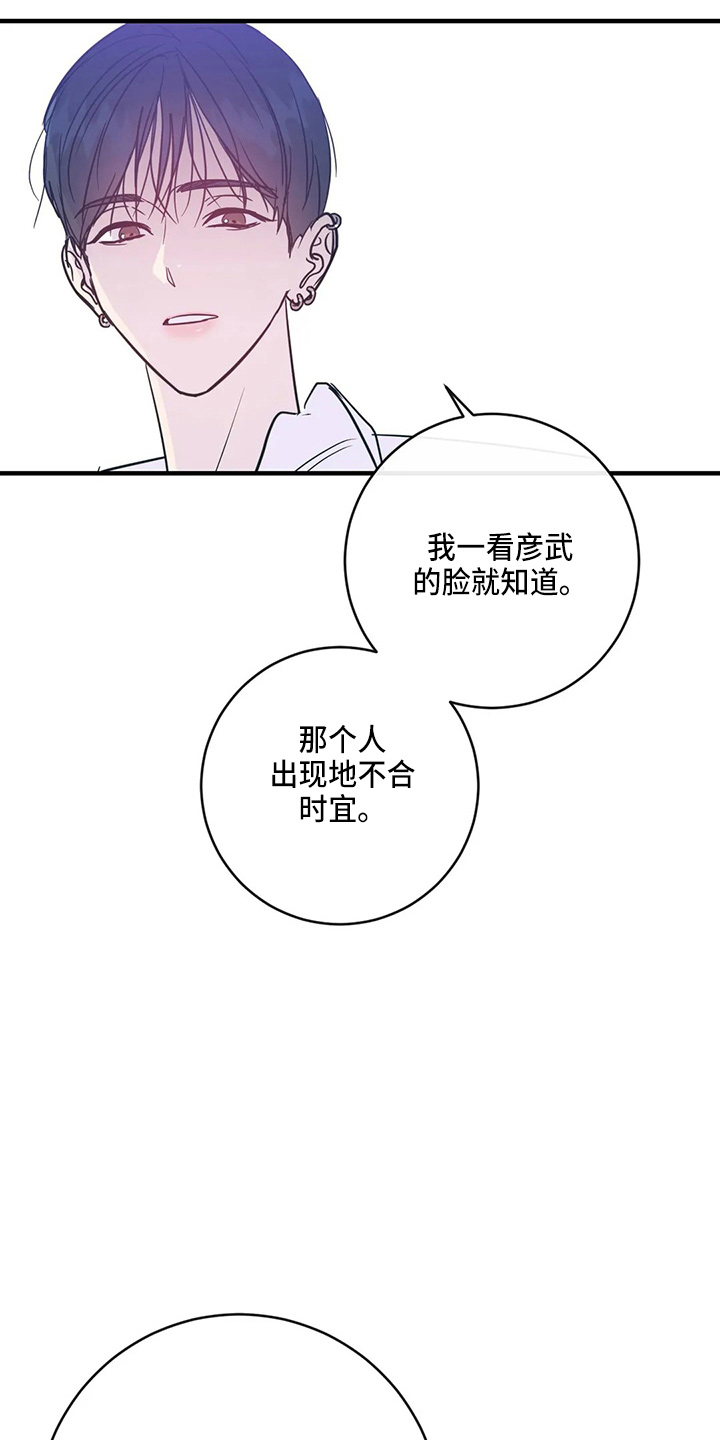 《幻想的根源》漫画最新章节第58章：污渍免费下拉式在线观看章节第【22】张图片