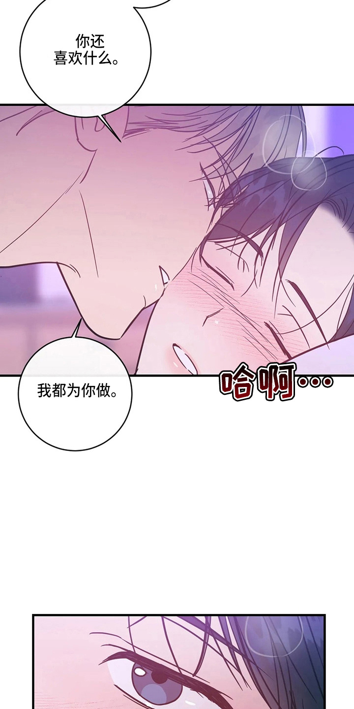 《幻想的根源》漫画最新章节第59章：异乡人免费下拉式在线观看章节第【11】张图片