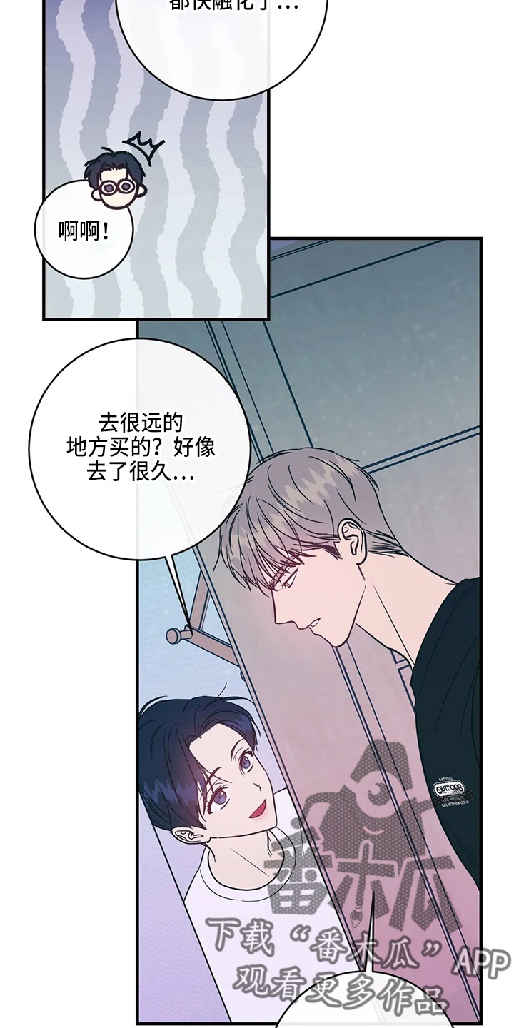 《幻想的根源》漫画最新章节第59章：异乡人免费下拉式在线观看章节第【37】张图片