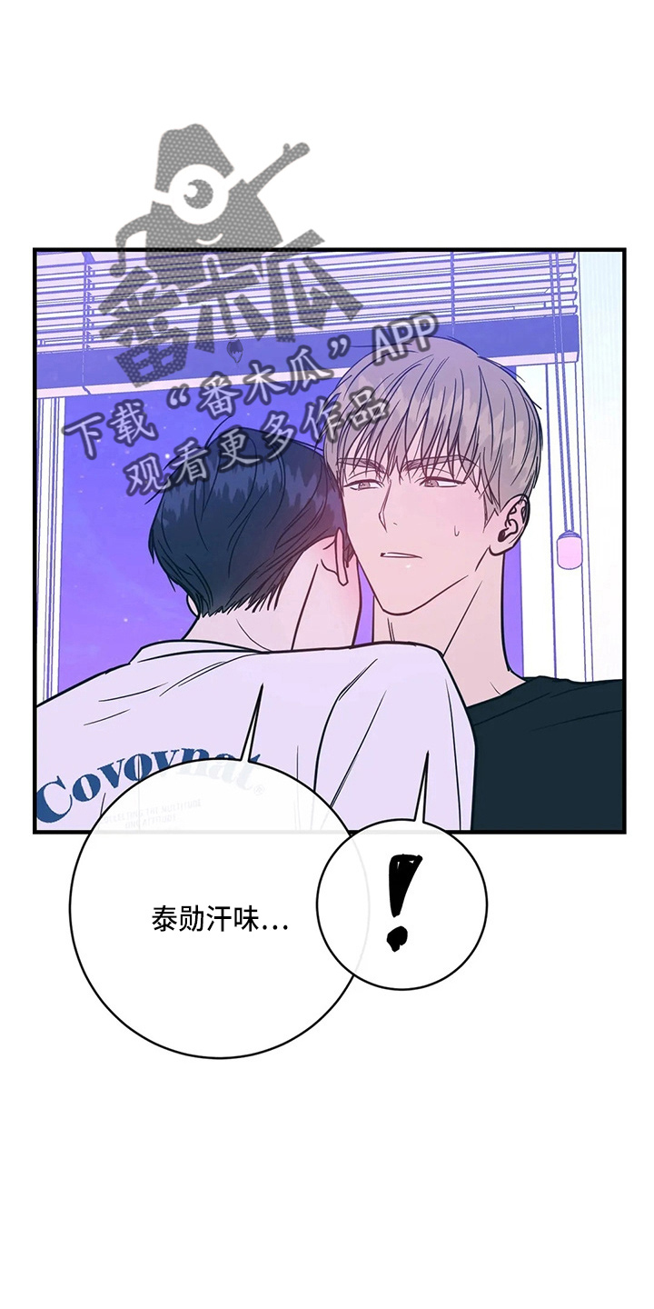 《幻想的根源》漫画最新章节第59章：异乡人免费下拉式在线观看章节第【18】张图片