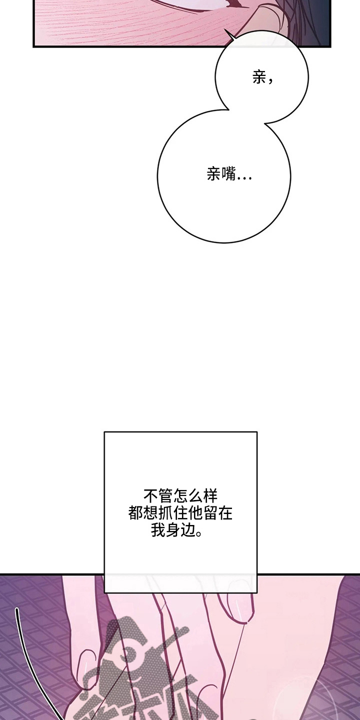 《幻想的根源》漫画最新章节第59章：异乡人免费下拉式在线观看章节第【10】张图片