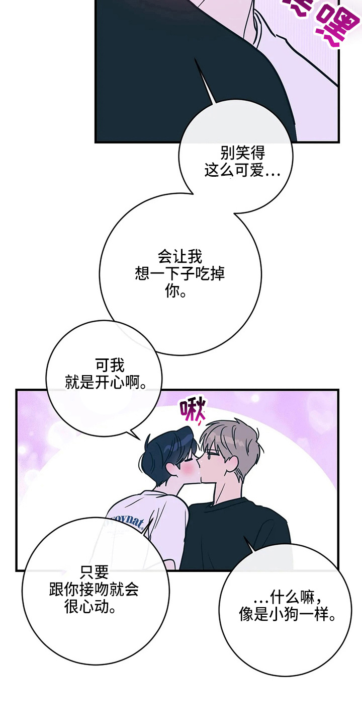 《幻想的根源》漫画最新章节第59章：异乡人免费下拉式在线观看章节第【19】张图片