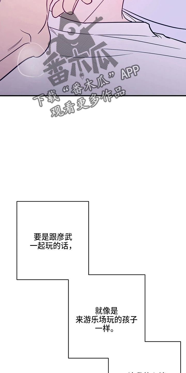 《幻想的根源》漫画最新章节第59章：异乡人免费下拉式在线观看章节第【14】张图片