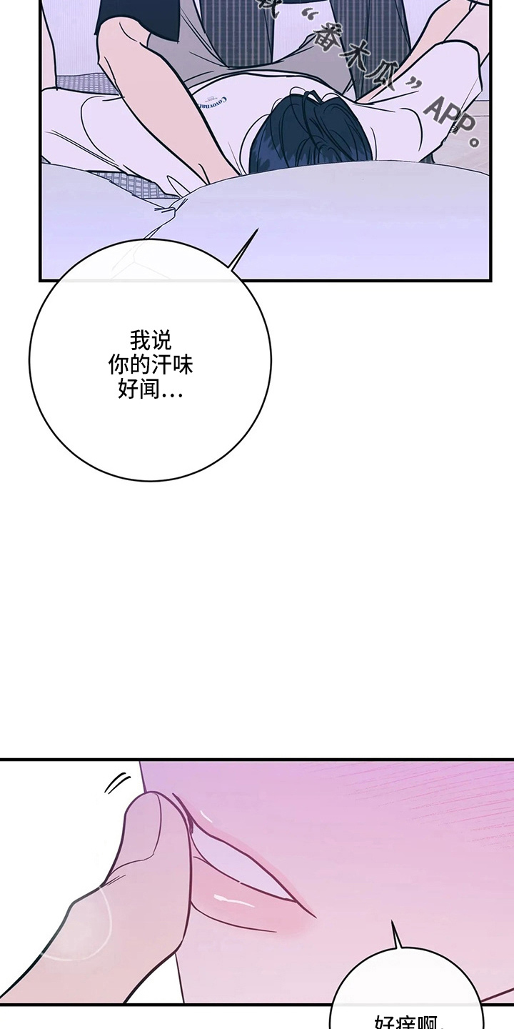 《幻想的根源》漫画最新章节第59章：异乡人免费下拉式在线观看章节第【16】张图片