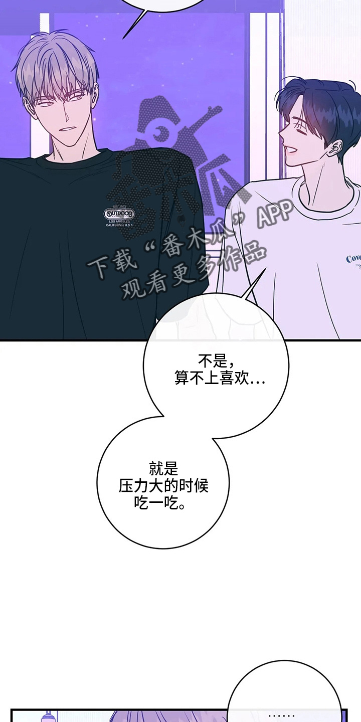 《幻想的根源》漫画最新章节第59章：异乡人免费下拉式在线观看章节第【31】张图片