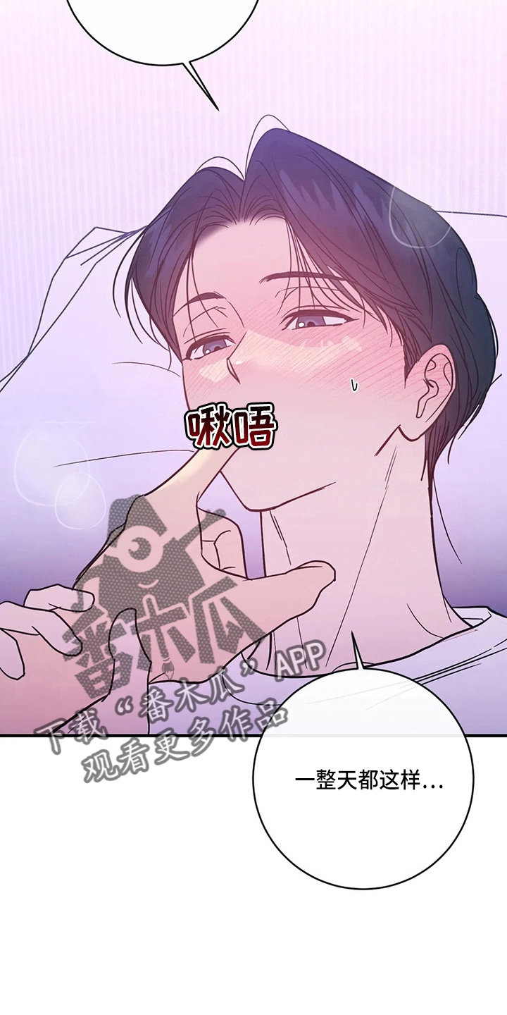 《幻想的根源》漫画最新章节第59章：异乡人免费下拉式在线观看章节第【8】张图片