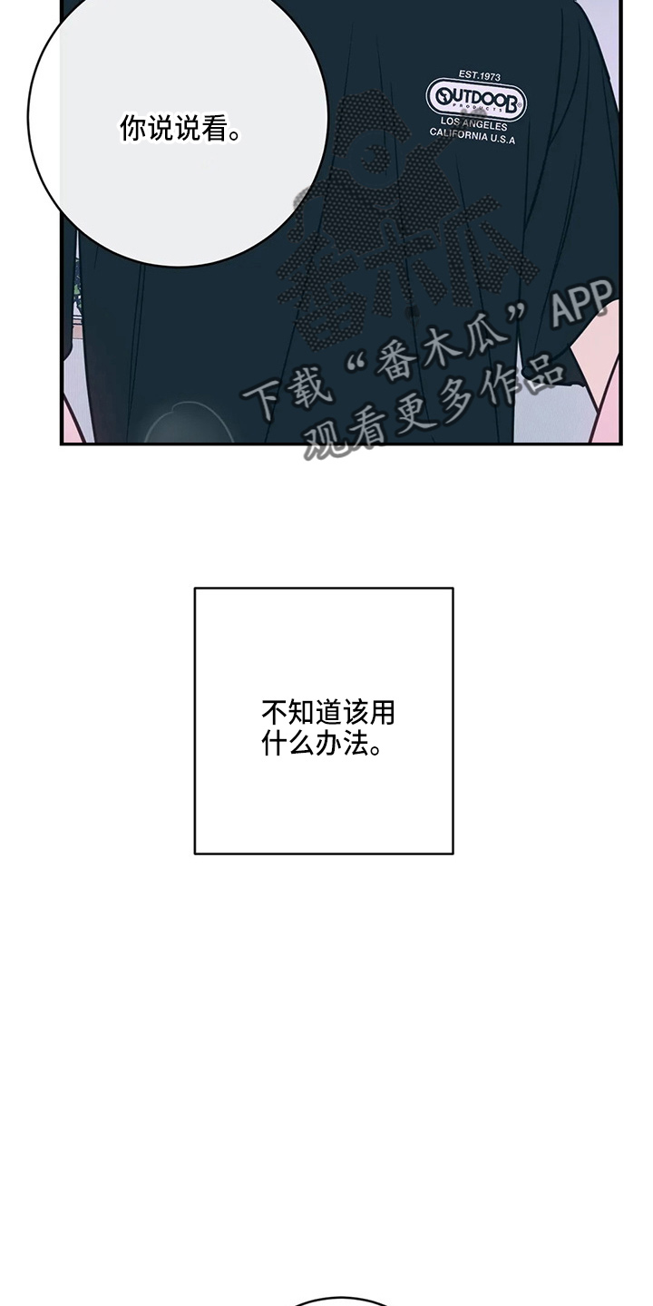 《幻想的根源》漫画最新章节第59章：异乡人免费下拉式在线观看章节第【3】张图片