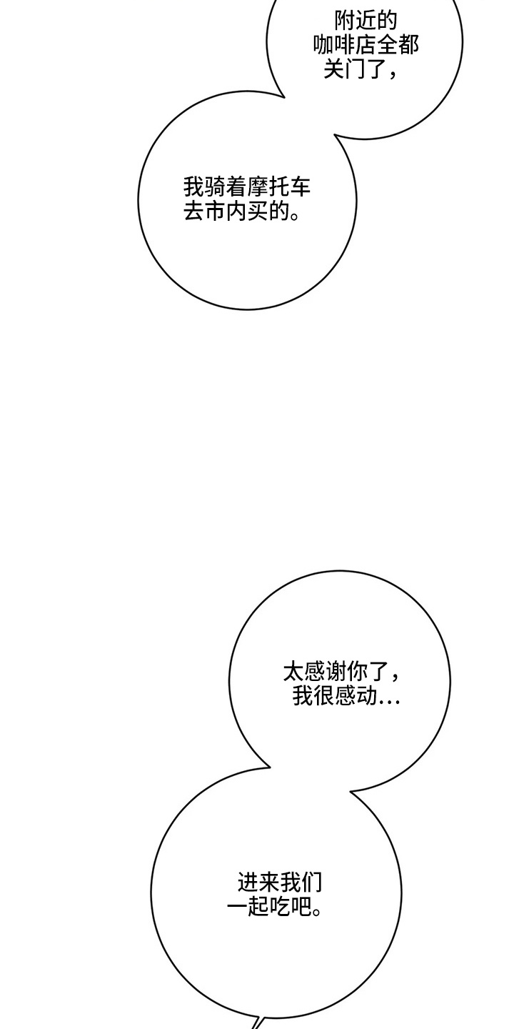 《幻想的根源》漫画最新章节第59章：异乡人免费下拉式在线观看章节第【36】张图片