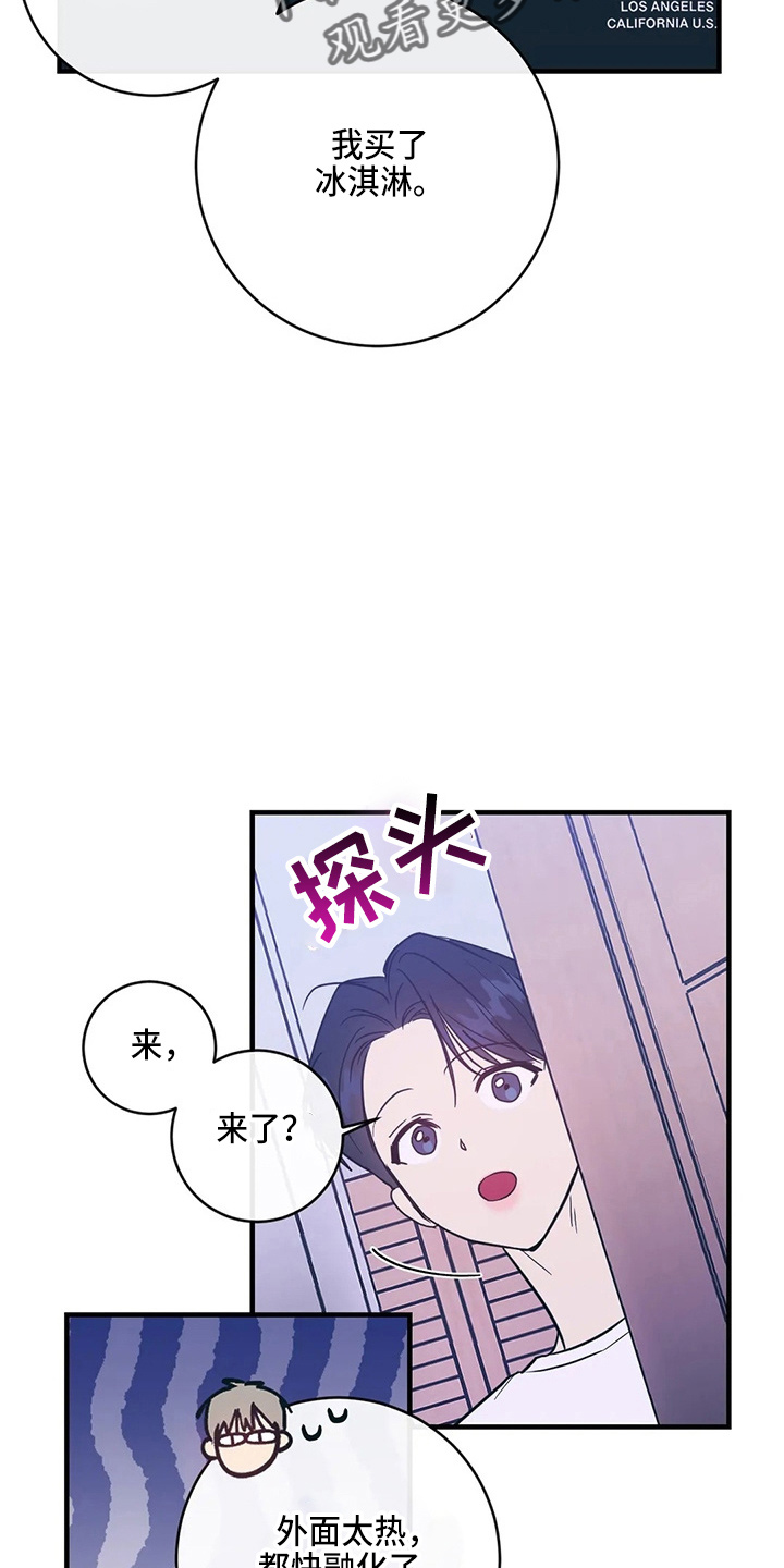 《幻想的根源》漫画最新章节第59章：异乡人免费下拉式在线观看章节第【38】张图片