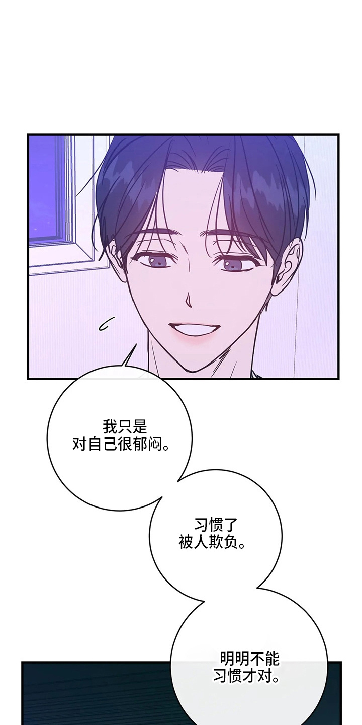 《幻想的根源》漫画最新章节第59章：异乡人免费下拉式在线观看章节第【28】张图片