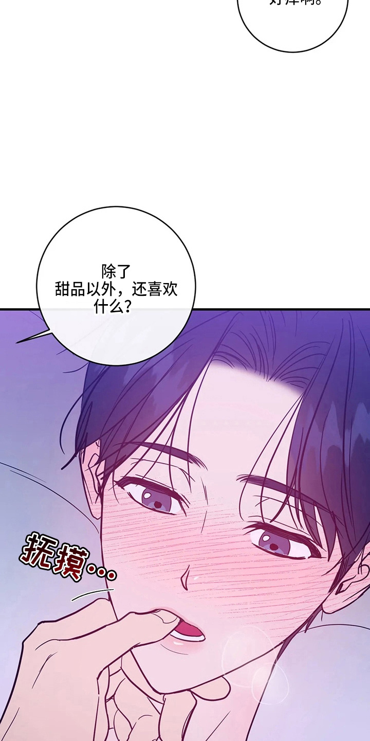 《幻想的根源》漫画最新章节第59章：异乡人免费下拉式在线观看章节第【15】张图片