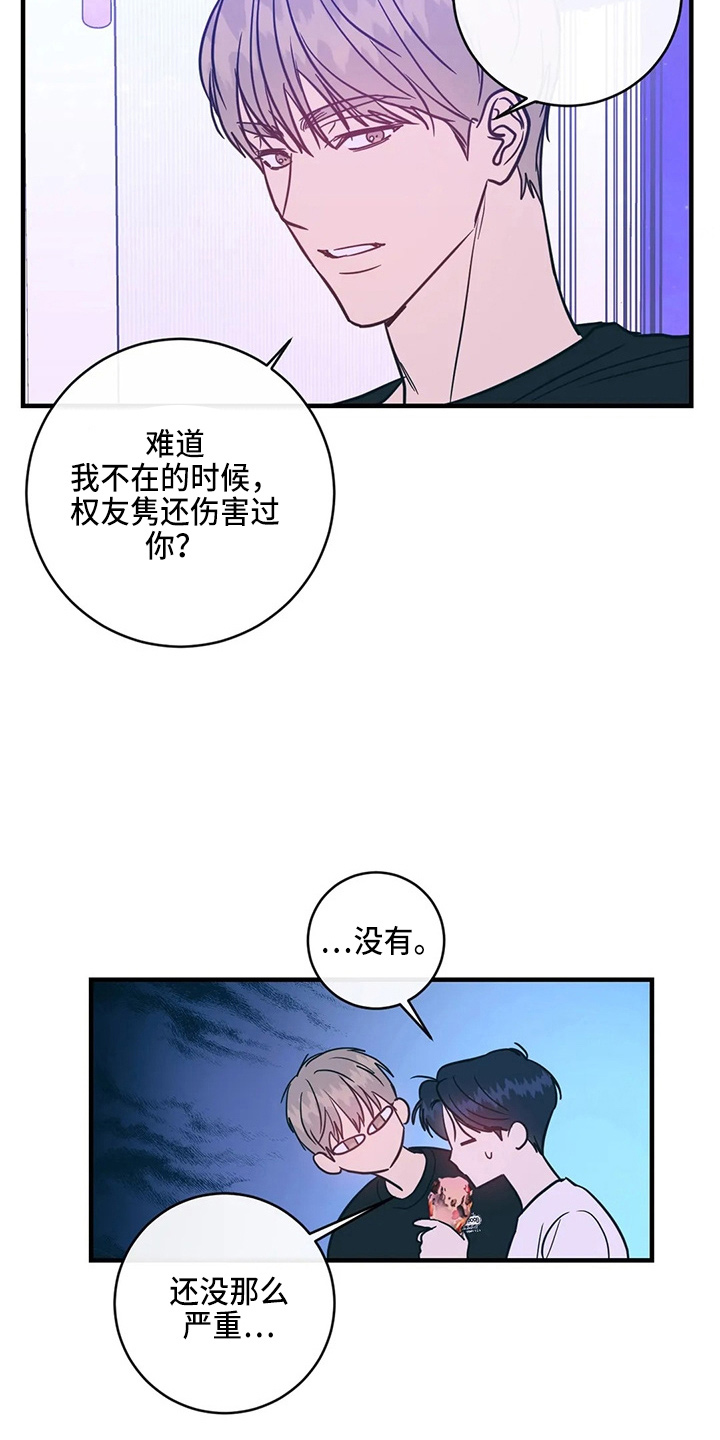 《幻想的根源》漫画最新章节第59章：异乡人免费下拉式在线观看章节第【30】张图片