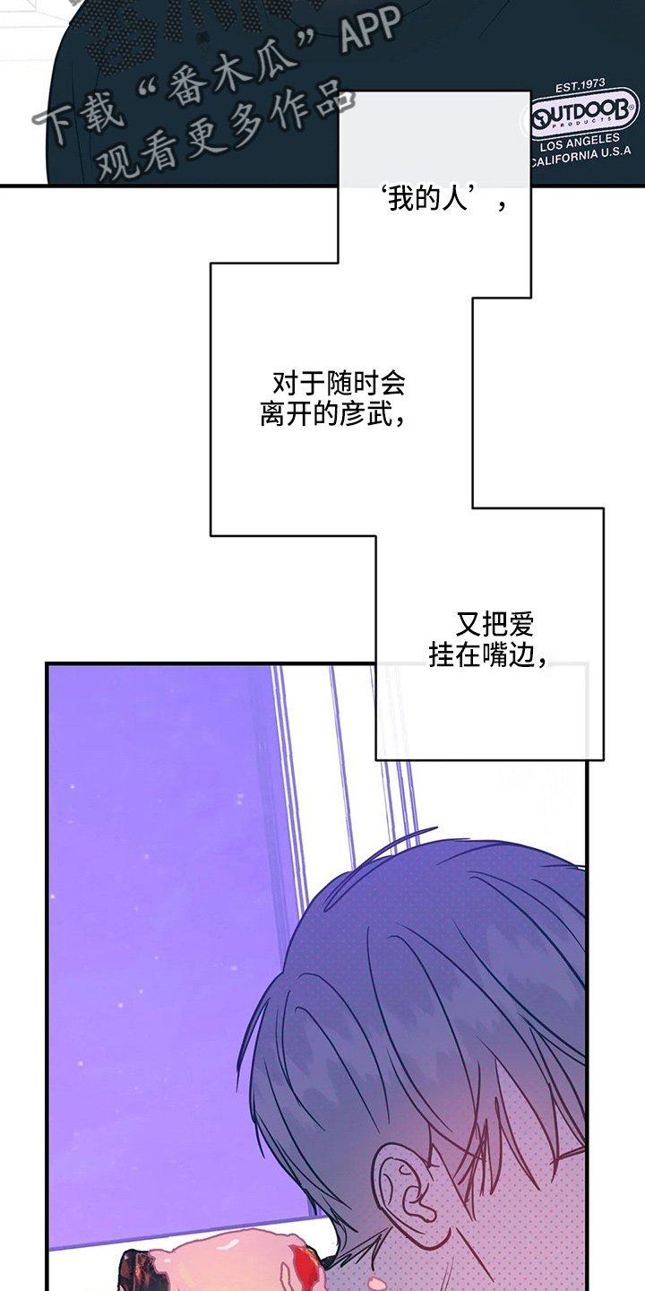 《幻想的根源》漫画最新章节第59章：异乡人免费下拉式在线观看章节第【22】张图片