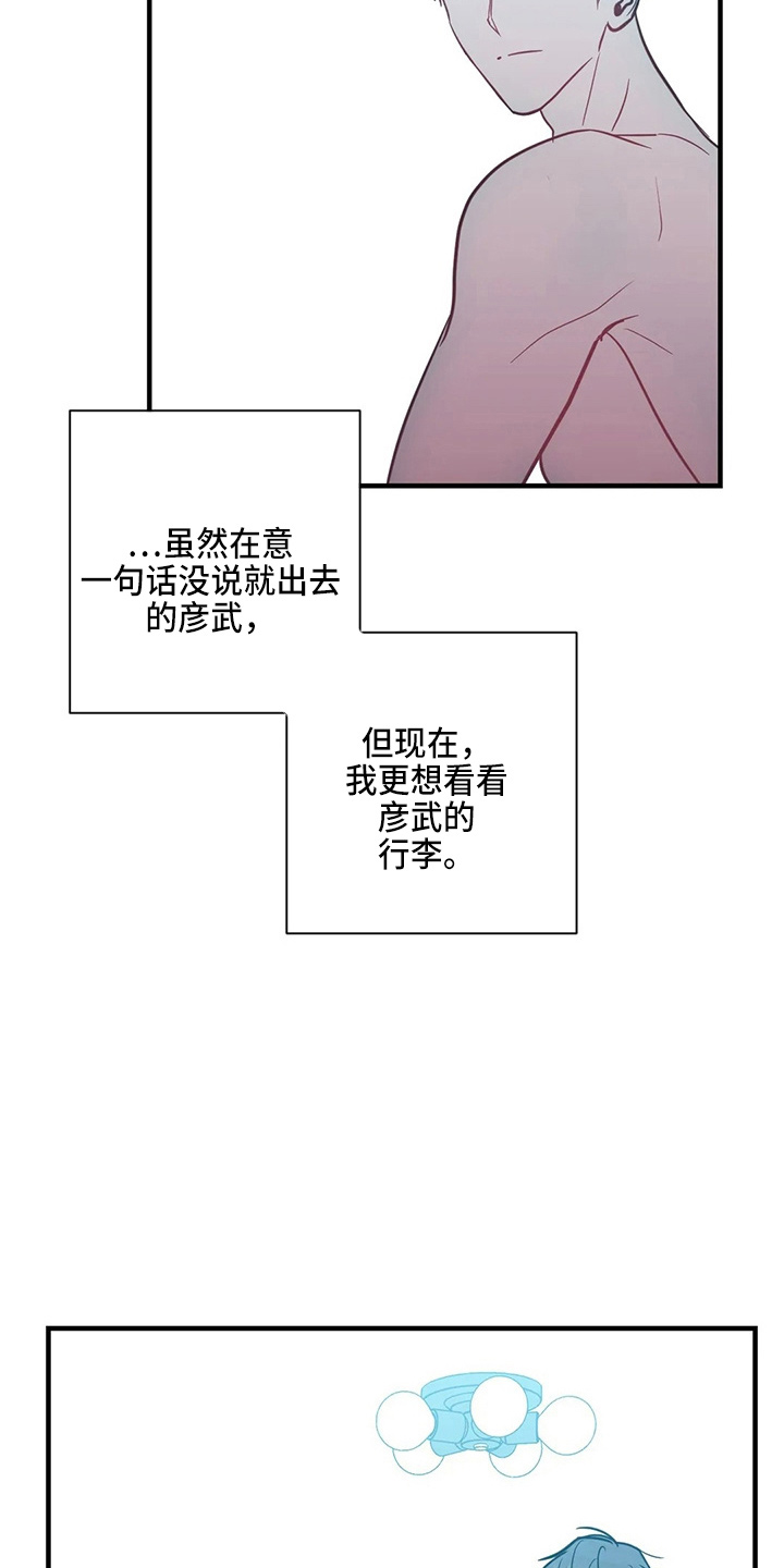 《幻想的根源》漫画最新章节第60章：有话说免费下拉式在线观看章节第【28】张图片