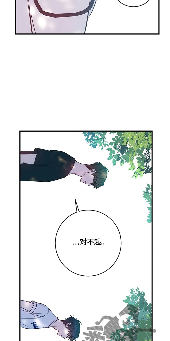 《幻想的根源》漫画最新章节第60章：有话说免费下拉式在线观看章节第【8】张图片