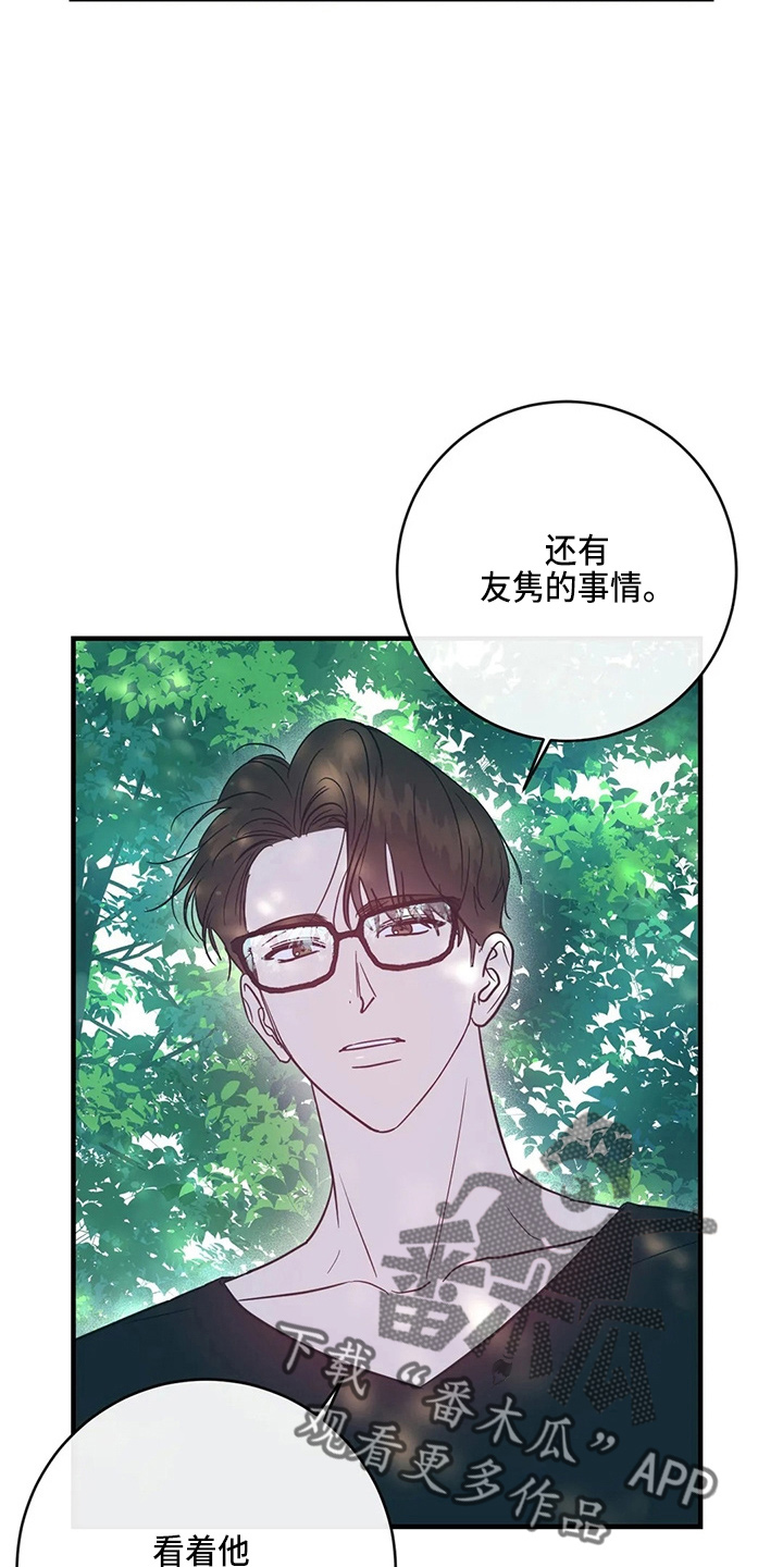 《幻想的根源》漫画最新章节第60章：有话说免费下拉式在线观看章节第【6】张图片