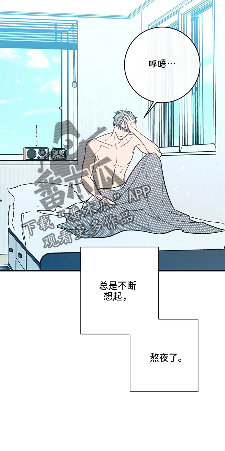 《幻想的根源》漫画最新章节第60章：有话说免费下拉式在线观看章节第【31】张图片