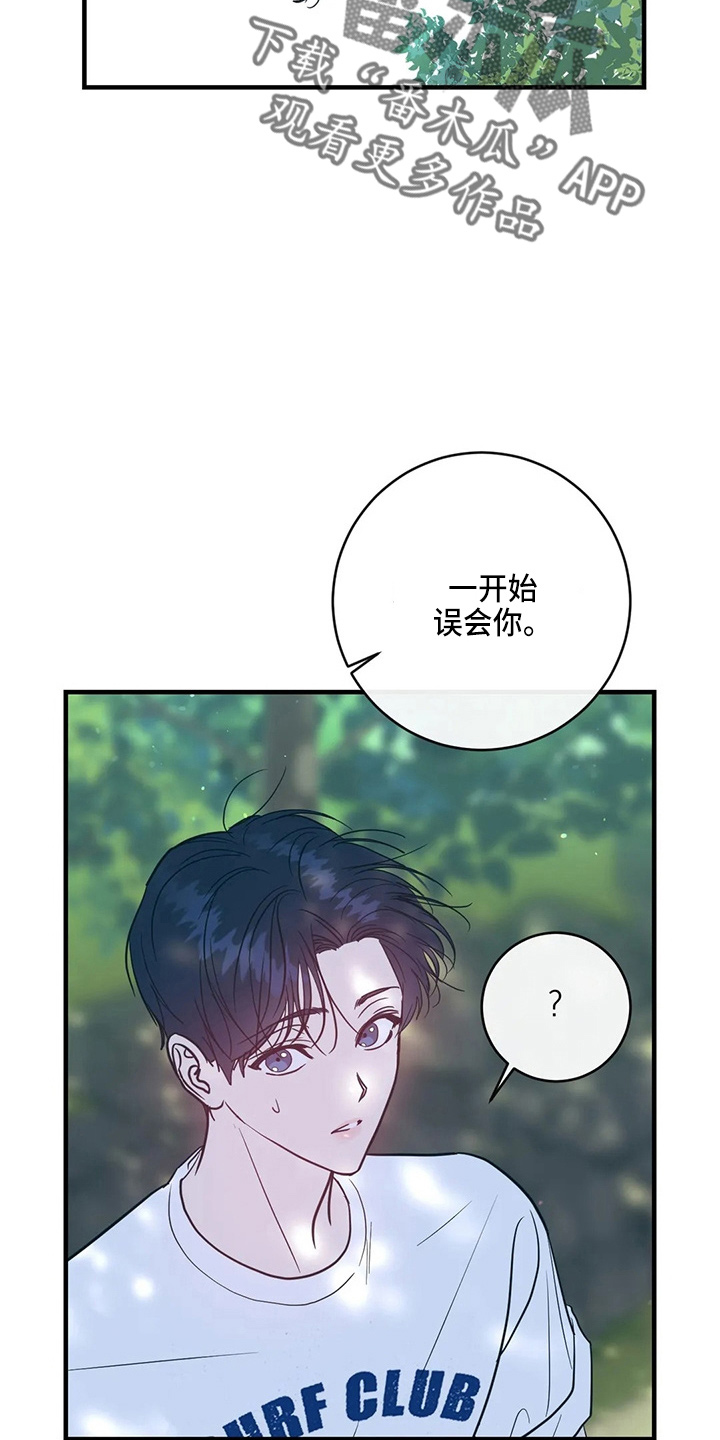 《幻想的根源》漫画最新章节第60章：有话说免费下拉式在线观看章节第【7】张图片