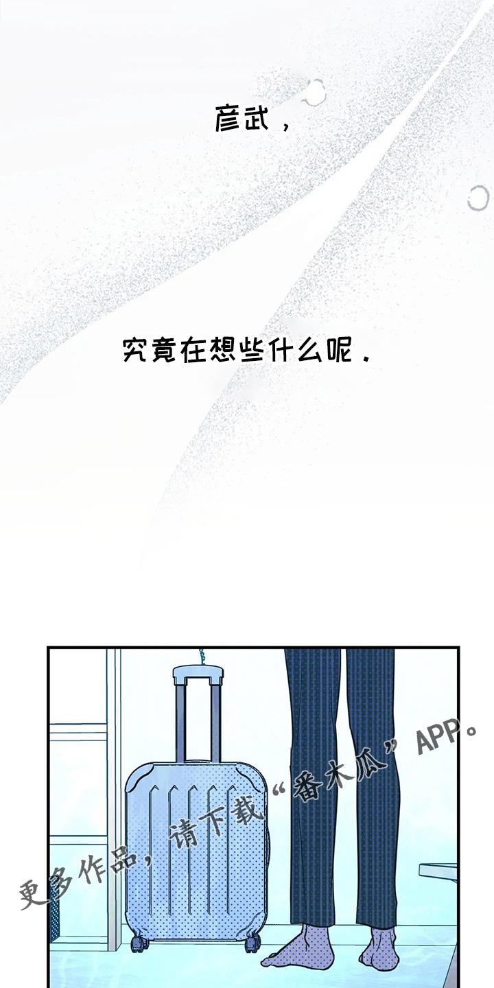 《幻想的根源》漫画最新章节第60章：有话说免费下拉式在线观看章节第【26】张图片