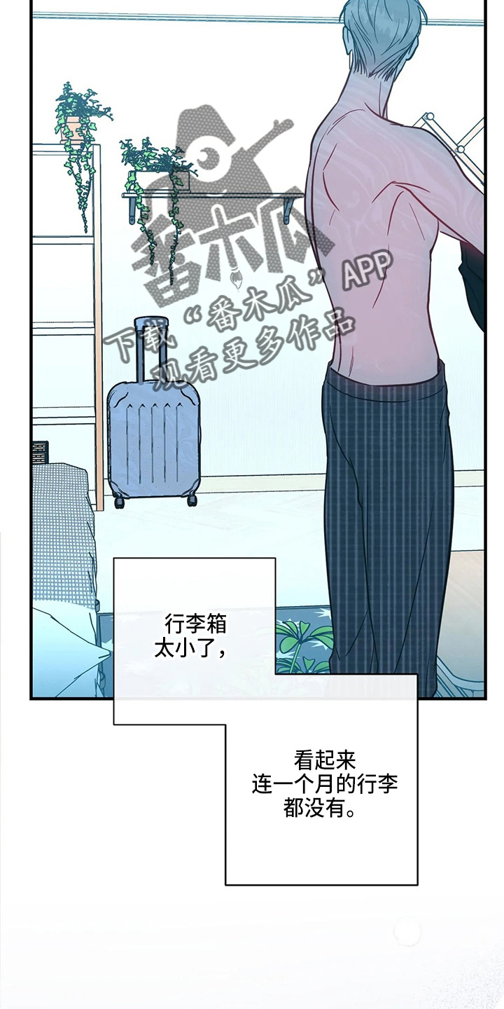 《幻想的根源》漫画最新章节第60章：有话说免费下拉式在线观看章节第【27】张图片