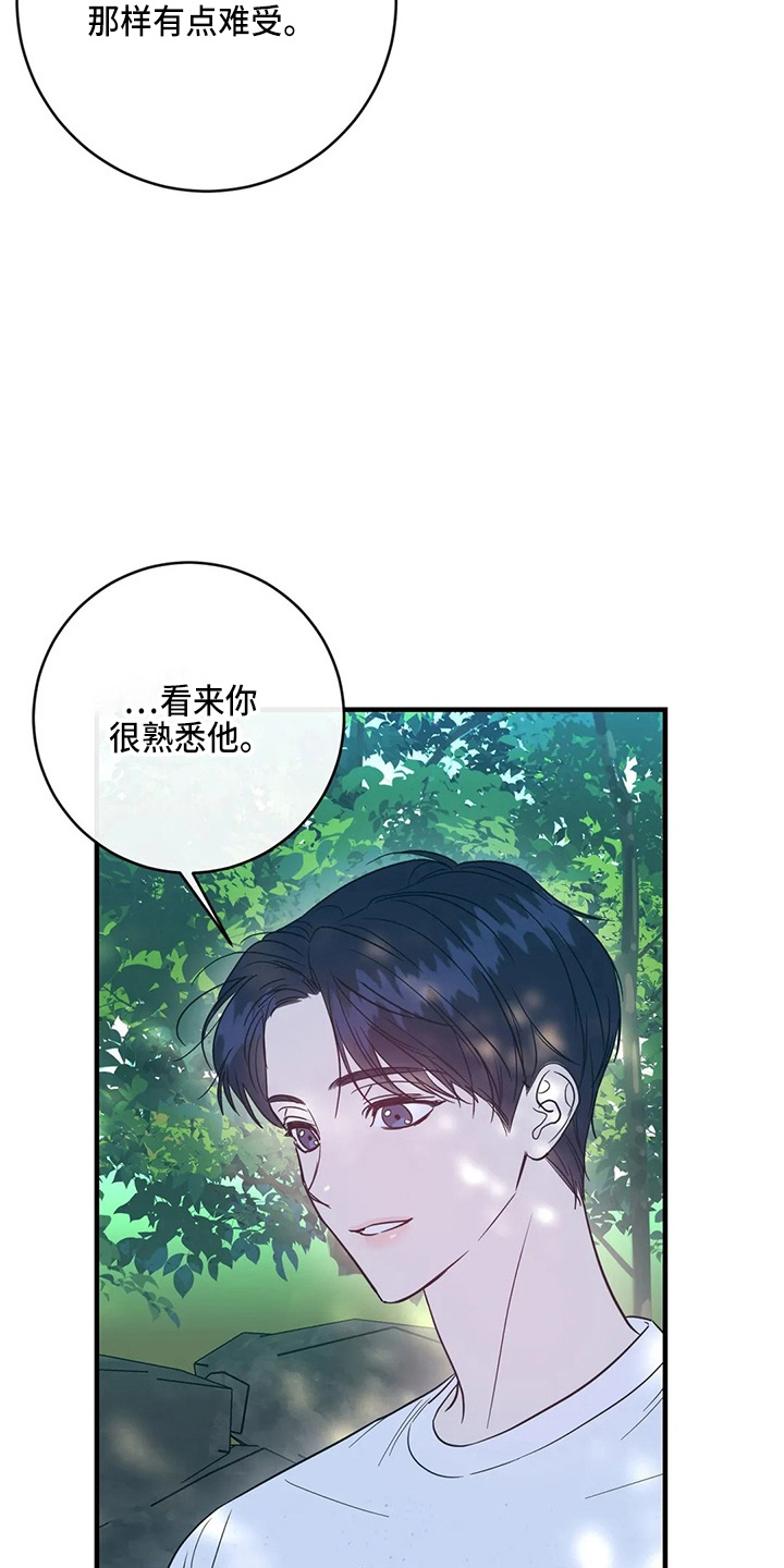 《幻想的根源》漫画最新章节第60章：有话说免费下拉式在线观看章节第【5】张图片