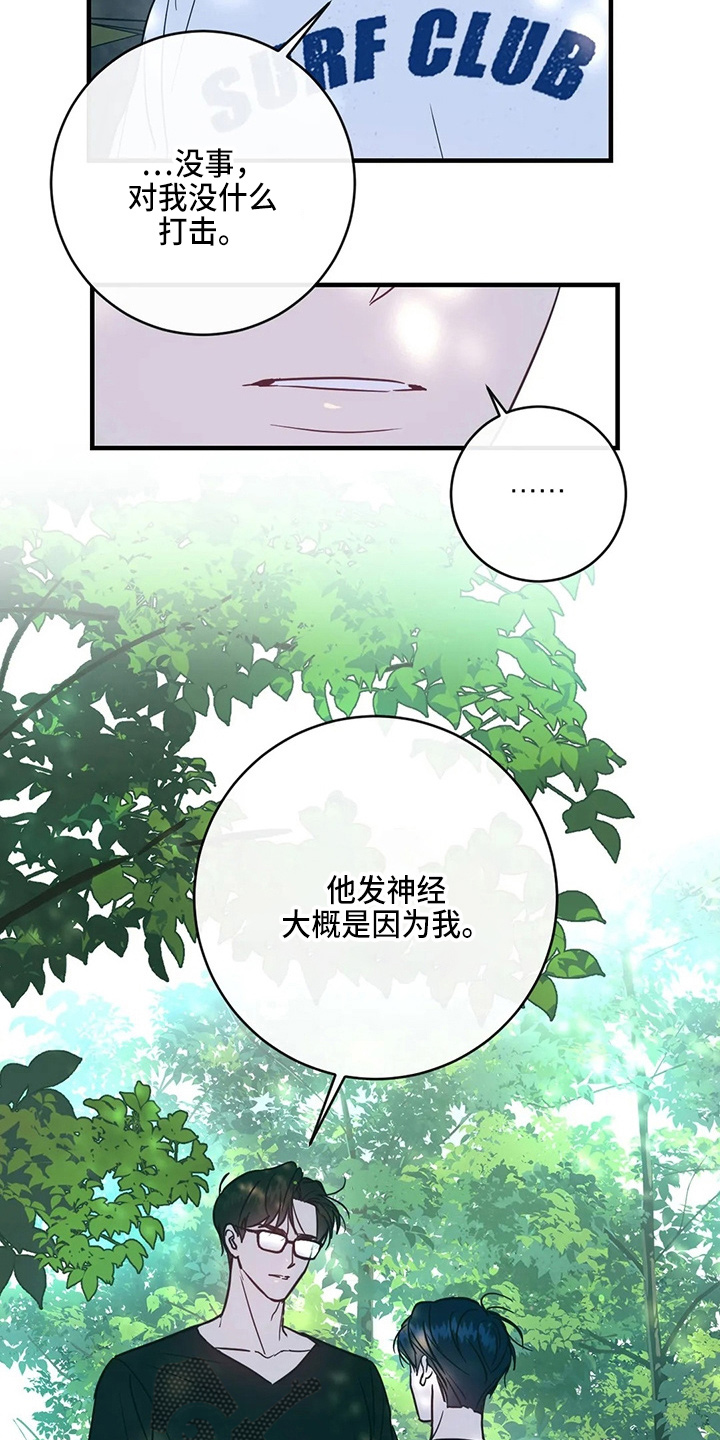 《幻想的根源》漫画最新章节第60章：有话说免费下拉式在线观看章节第【4】张图片