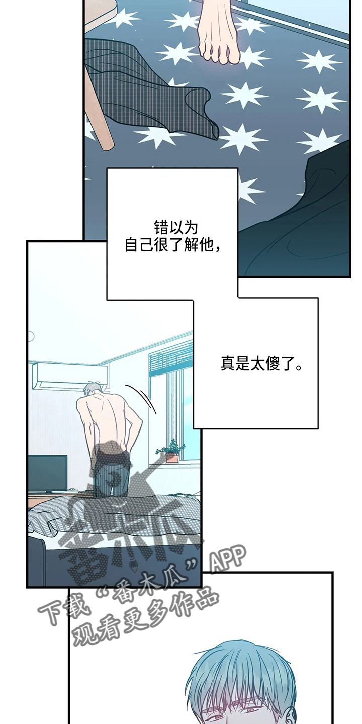 《幻想的根源》漫画最新章节第60章：有话说免费下拉式在线观看章节第【29】张图片