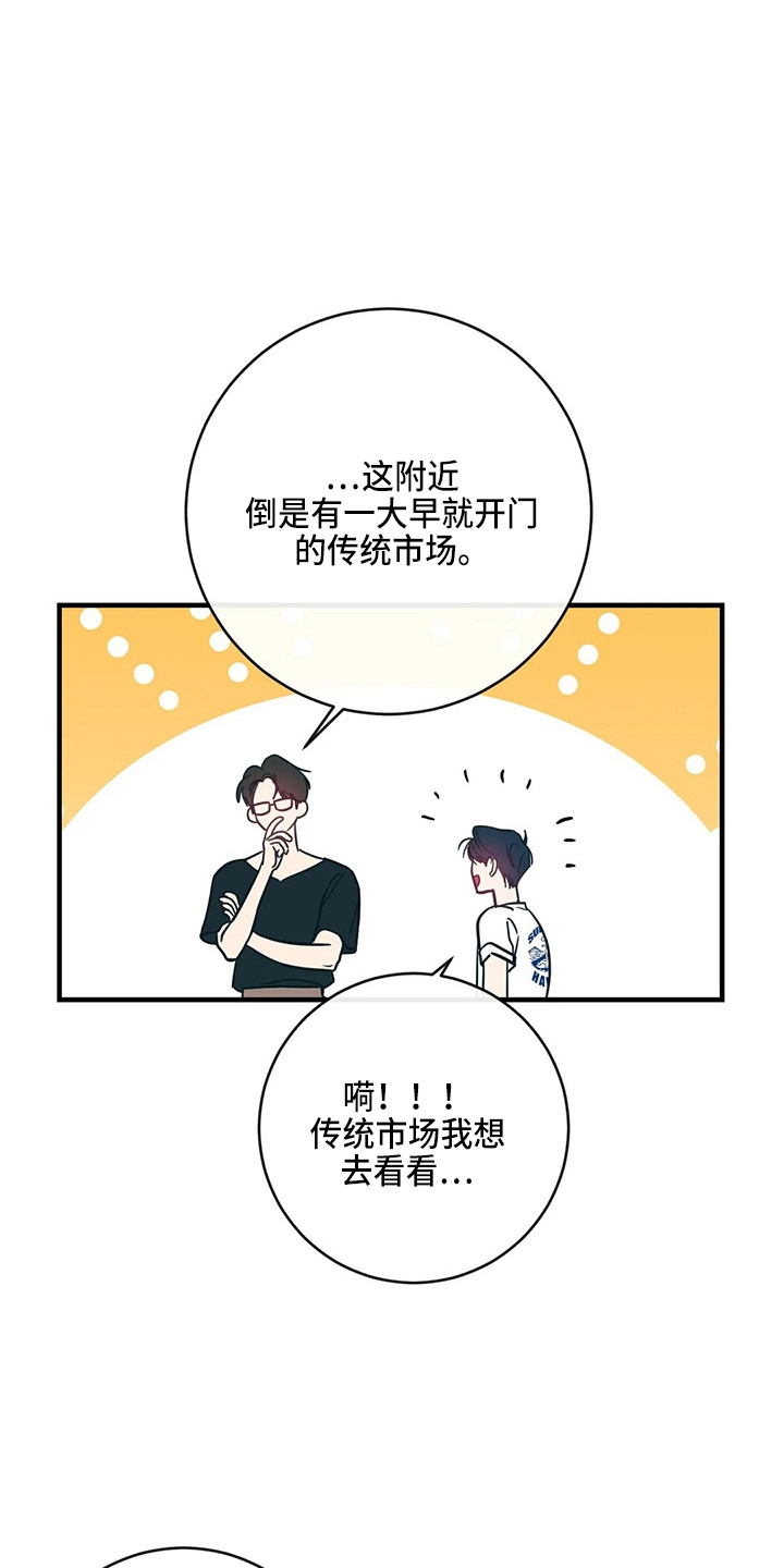 《幻想的根源》漫画最新章节第60章：有话说免费下拉式在线观看章节第【18】张图片