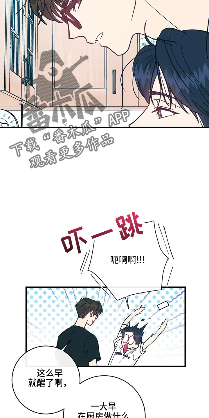 《幻想的根源》漫画最新章节第60章：有话说免费下拉式在线观看章节第【20】张图片