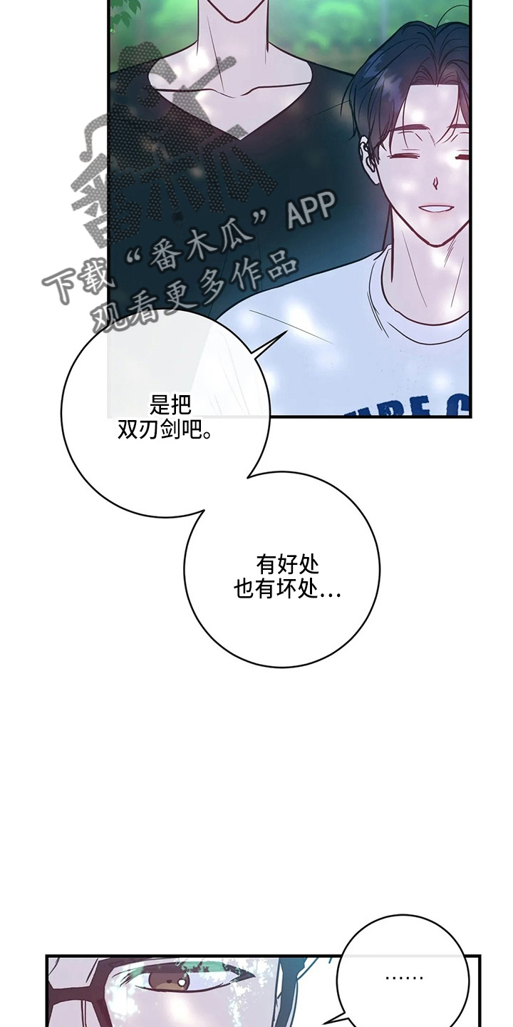 《幻想的根源》漫画最新章节第60章：有话说免费下拉式在线观看章节第【9】张图片