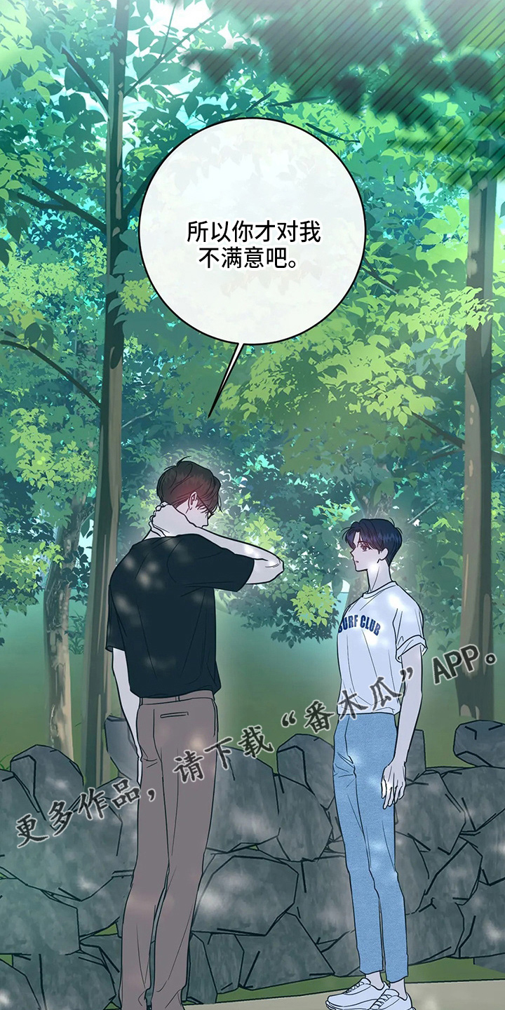 《幻想的根源》漫画最新章节第61章：表白免费下拉式在线观看章节第【27】张图片