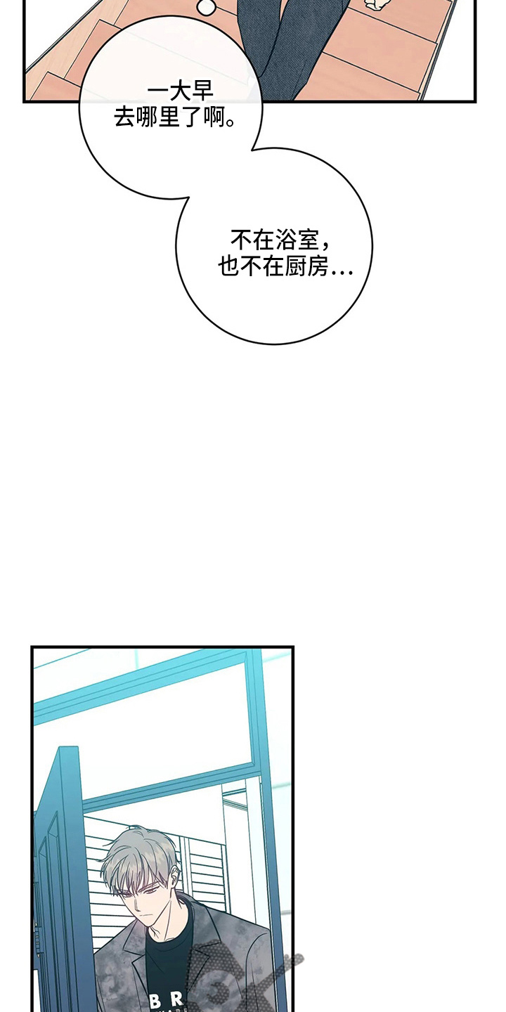 《幻想的根源》漫画最新章节第61章：表白免费下拉式在线观看章节第【36】张图片