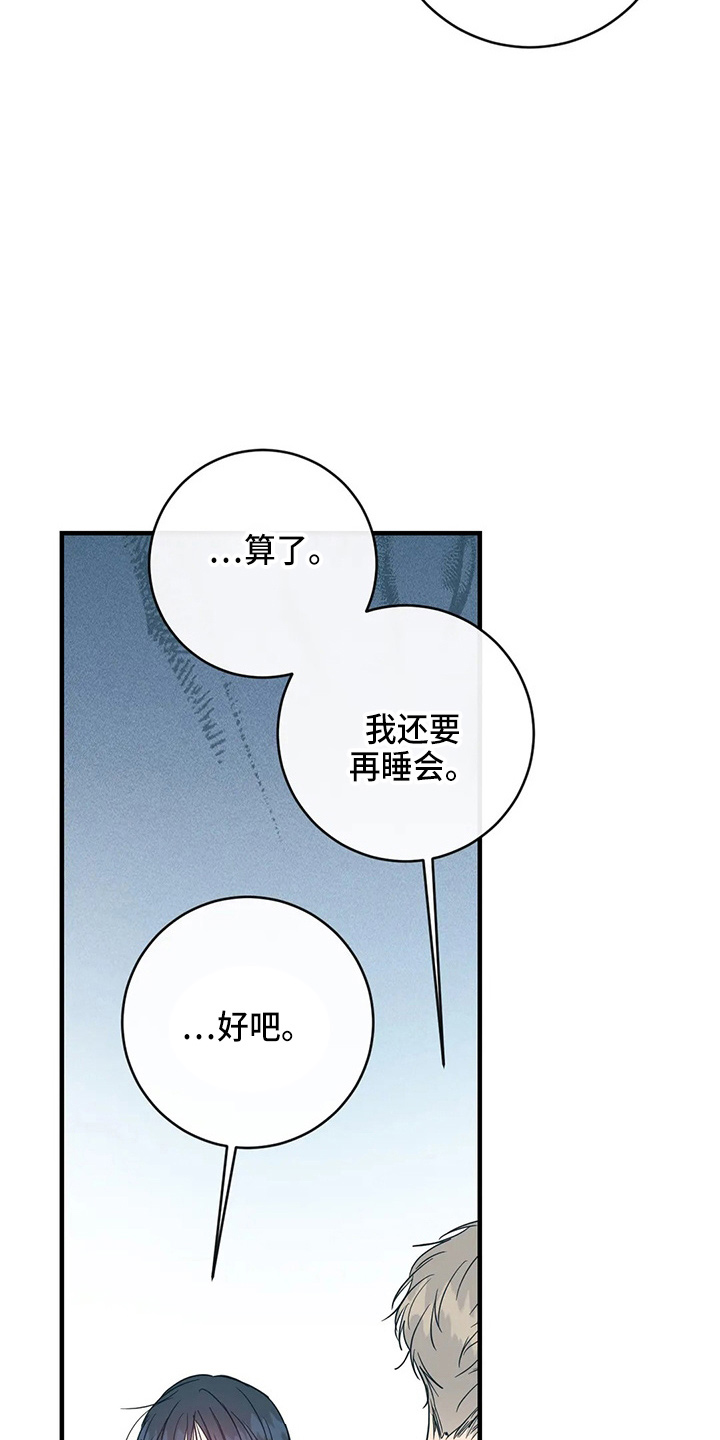 《幻想的根源》漫画最新章节第61章：表白免费下拉式在线观看章节第【2】张图片